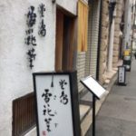 雪花菜（きらず）