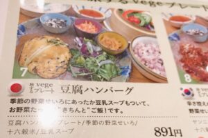 musi-vege+cafe