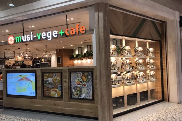 musi-vege+cafe