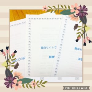 テキスト